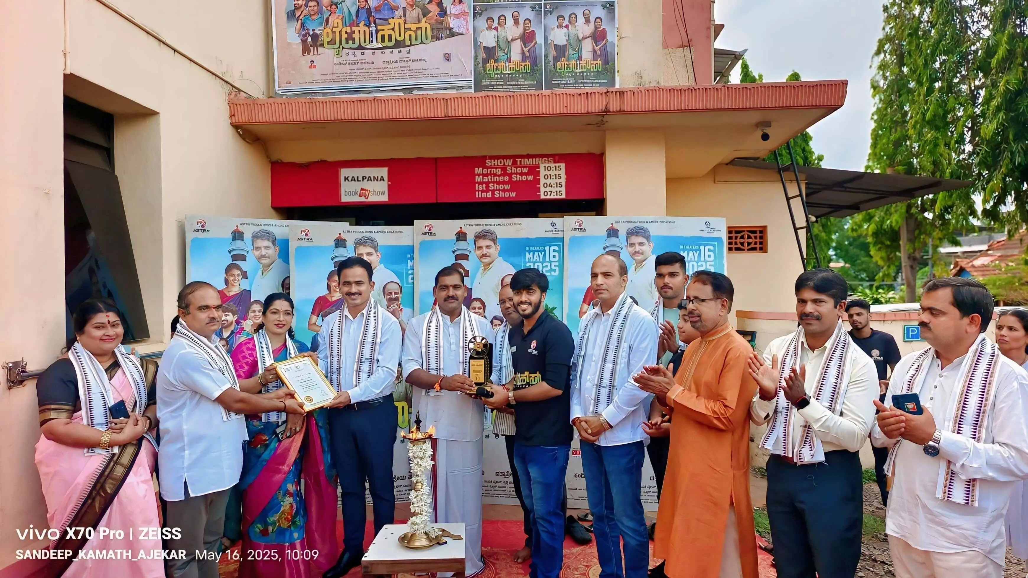 ಲೈಟ್ಹೌಸ್ ಕನ್ನಡ ಚಲನಚಿತ್ರ ಬಿಡುಗಡೆ ಲೈಟ್ಹೌಸ್ ಕನ್ನಡ ಚಲನಚಿತ್ರ ಬಿಡುಗಡೆ