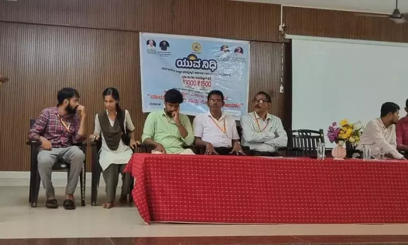 ಯುವನಿಧಿ ನೋಂದಣಿ, ಪ್ರಚಾರ ಅಭಿಯಾನ ಕಾರ್ಯಕ್ರಮ