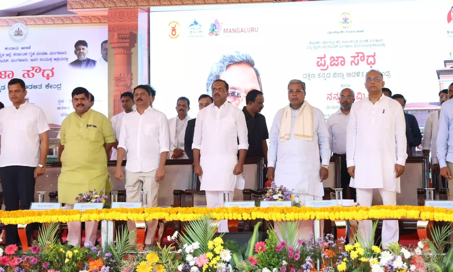 ದ.ಕ.ಜಿಲ್ಲಾ ಆಡಳಿತ ಕೇಂದ್ರ ʼಪ್ರಜಾ ಸೌಧʼವನ್ನು ಉದ್ಘಾಟಿಸಿದ ಸಿಎಂ ಸಿದ್ದರಾಮಯ್ಯ