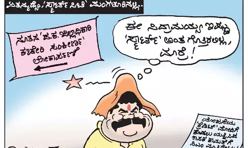 ಛೂ ಬಾಣ | ಪಿ. ಮಹಮ್ಮದ್ ಕಾರ್ಟೂನ್