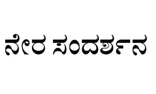 ಕಲಬುರಗಿ | ಜಿಲ್ಲಾ ಉದ್ಯೋಗ ವಿನಿಮಯ ಕಚೇರಿಯಲ್ಲಿ ಮೇ 20ರಂದು ನೇರ ಸಂದರ್ಶನ