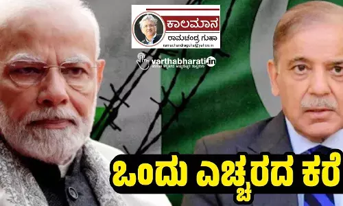 ಒಂದು ಎಚ್ಚರದ ಕರೆ