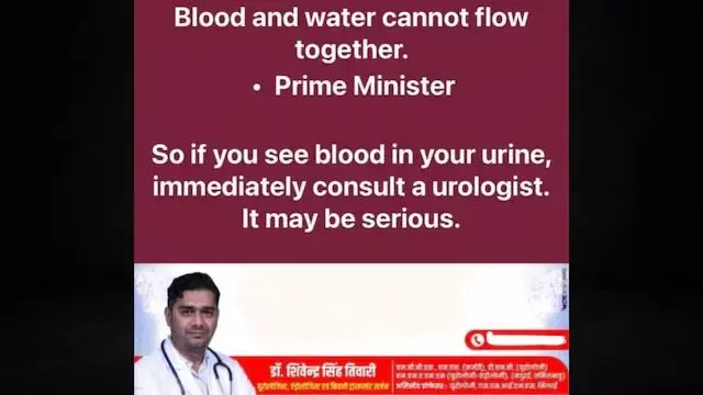 ಪ್ರಚಾರಕ್ಕಾಗಿ ಆಪರೇಷನ್ ಸಿಂಧೂರ್ ಬಳಸಿಕೊಂಡ ವೈದ್ಯ; ಆಸ್ಪತ್ರೆಯಿಂದ ಕ್ರಮ