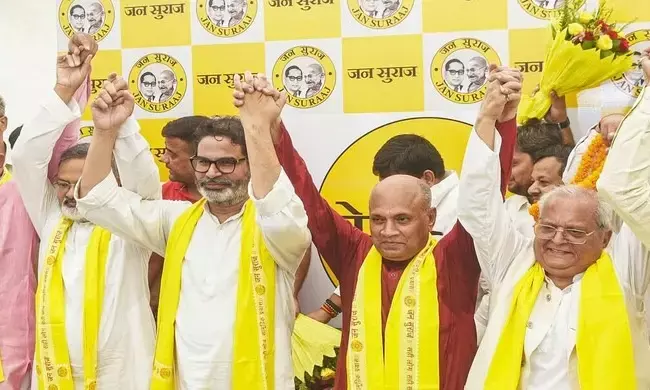 ‘ಜನ ಸೂರಜ್ ಪಕ್ಷ’ದೊಂದಿಗೆ ‘ಆಪ್ ಸಬ್‌ಕಿ ಆವಾಝ್’ ವಿಲೀನ