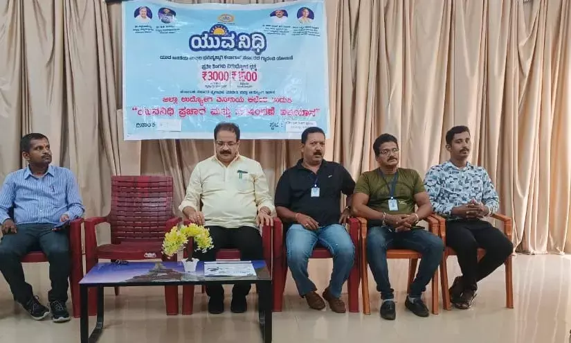 ಕಾರ್ಕಳ: ಪದವಿ ವಿದ್ಯಾರ್ಥಿಗಳಿಗೆ ಯುವನಿಧಿ ಕುರಿತು ಪ್ರಚಾರ, ನೋಂದಣಿ ಅಭಿಯಾನ