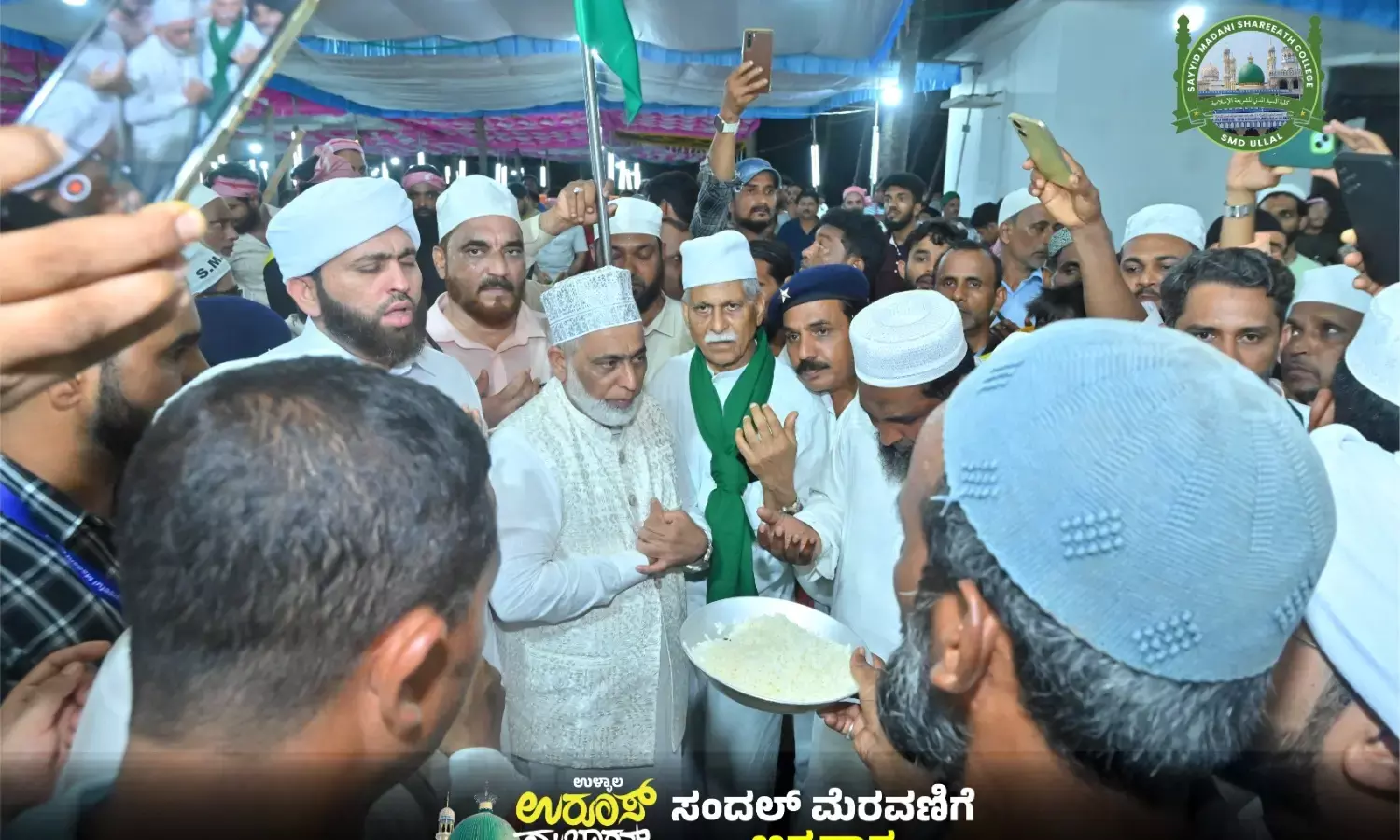ಉಳ್ಳಾಲ ಉರೂಸ್ ಸಮಾರೋಪ
