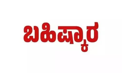 ಕೊಪ್ಪಳ | ವಿವಾಹಿತ ಮಹಿಳೆಯನ್ನು ಮದುವೆಯಾಗಿದ್ದಕ್ಕೆ ದಂಪತಿ ಸೇರಿ ತಂದೆ-ತಾಯಿಗೂ ಬಹಿಷ್ಕಾರ!
