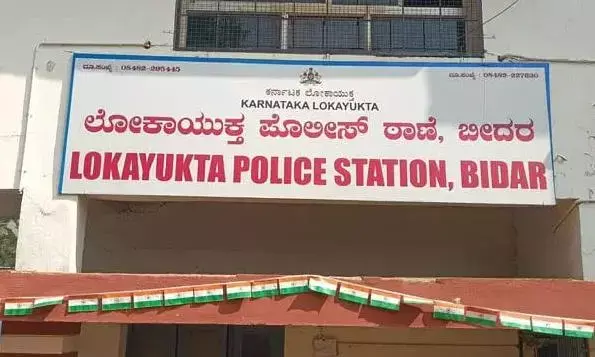 ಬೀದರ್ | ಮೇ 21ರಂದು ಲೋಕಾಯುಕ್ತ ಅಹವಾಲು ಸಭೆ