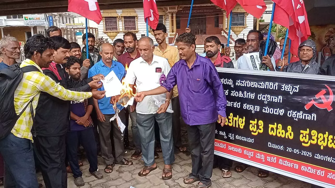 ಕುಂದಾಪುರ: ಕೇಂದ್ರದ ಕಾರ್ಮಿಕ ಸಂಹಿತೆ ಪ್ರತಿಗಳನ್ನು ದಹಿಸಿ ಪ್ರತಿಭಟನೆ ಕುಂದಾಪುರ: ಕೇಂದ್ರದ ಕಾರ್ಮಿಕ ಸಂಹಿತೆ ಪ್ರತಿಗಳನ್ನು ದಹಿಸಿ ಪ್ರತಿಭಟನೆ