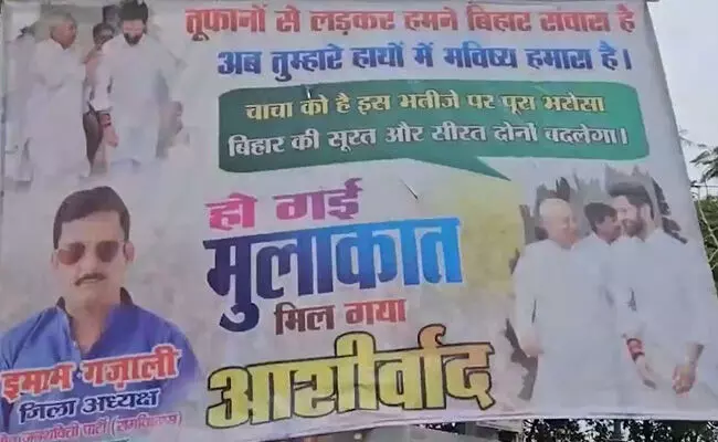 ಚಿರಾಗ್ ಮುಂದಿನ ಸಿಎಂ ಎಂಬಂತೆ ಬಿಂಬಿಸುವ ಪೋಸ್ಟರ್‌ ಗಳು ಪಾಟ್ನಾದಲ್ಲಿ ಪ್ರತ್ಯಕ್ಷ ; ಬಿಹಾರ ರಾಜಕಾರಣದಲ್ಲಿ ಹೊಸ ಸಂಚಲನ