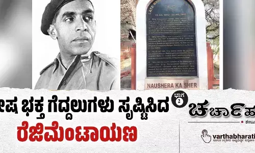 ದ್ವೇಷ ಭಕ್ತ ಗೆದ್ದಲುಗಳು ಸೃಷ್ಟಿಸಿದ ರೆಜಿಮೆಂಟಾಯಣ