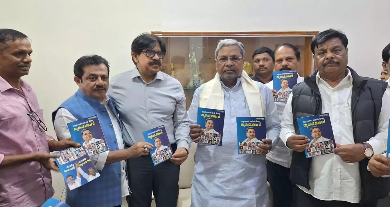 ವಾರ್ತಾಭಾರತಿ ಪ್ರಕಟಿಸಿದ ಸ್ವಾವಲಂಬಿ ಬದುಕು ಕೊಟ್ಟ ಗ್ಯಾರಂಟಿ ಸರಕಾರ ಪುಸ್ತಕ ಲೋಕಾರ್ಪಣೆಗೊಳಿಸಿದ ಸಿಎಂ ವಾರ್ತಾಭಾರತಿ ಪ್ರಕಟಿಸಿದ ಸ್ವಾವಲಂಬಿ ಬದುಕು ಕೊಟ್ಟ ಗ್ಯಾರಂಟಿ ಸರಕಾರ ಪುಸ್ತಕ ಲೋಕಾರ್ಪಣೆಗೊಳಿಸಿದ ಸಿಎಂ