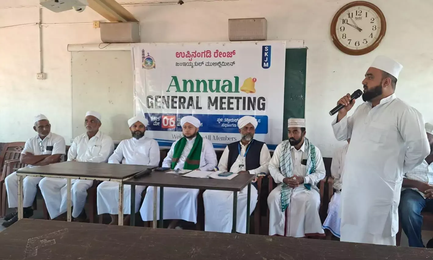 ಉಪ್ಪಿನಂಗಡಿ ರೇಂಜ್ ಜಂಇಯ್ಯತುಲ್ ಮುಅಲ್ಲಿಮೀನ್ ನ 2025-26ನೇ ಸಾಲಿನ ವಾರ್ಷಿಕ ಮಹಾಸಭೆ