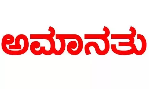 ಪರಿಶಿಷ್ಟ ಜಾತಿ ಸಮಗ್ರ ಸಮೀಕ್ಷೆ : ‘ಕರ್ತವ್ಯ ಲೋಪ’ ಐವರು ಸಿಬ್ಬಂದಿಗಳ ಅಮಾನತು