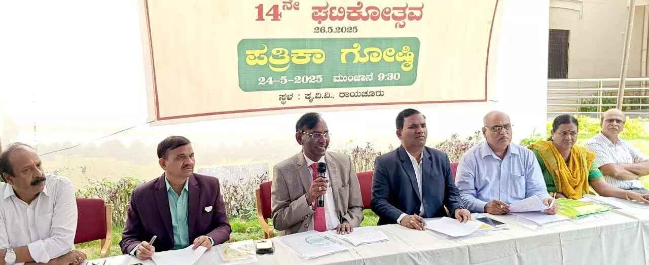 ಮೇ 26ರಂದು ರಾಯಚೂರಿನ ಕೃಷಿ ವಿಜ್ಞಾನಗಳ ವಿಶ್ವವಿದ್ಯಾಲಯದ 14ನೇ ಘಟಿಕೋತ್ಸವ : ಡಾ.ಎಂ.ಹನುಮಂತಪ್ಪ