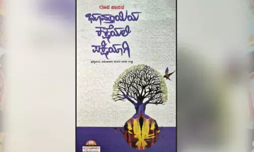 ಕಕ್ಷೆಯಲ್ಲಿ ಅಕ್ಷರಚುಕ್ಕಿ