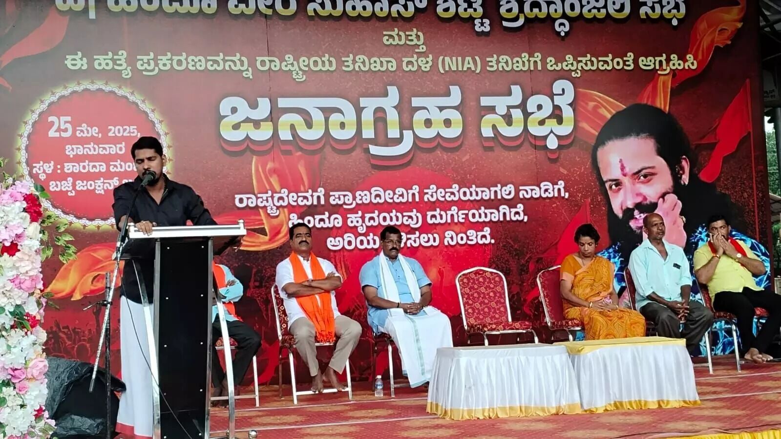 ಪೊಲೀಸರ ಅನುಮತಿ ಪಡೆಯದೆ ‘ಬಜ್ಪೆ ಚಲೋ’ ಪ್ರತಿಭಟನೆ ಆರೋಪ: ಆಯೋಜಕರು, ಭಾಷಣಕಾರರ ವಿರುದ್ಧ ಪ್ರಕರಣ ದಾಖಲು