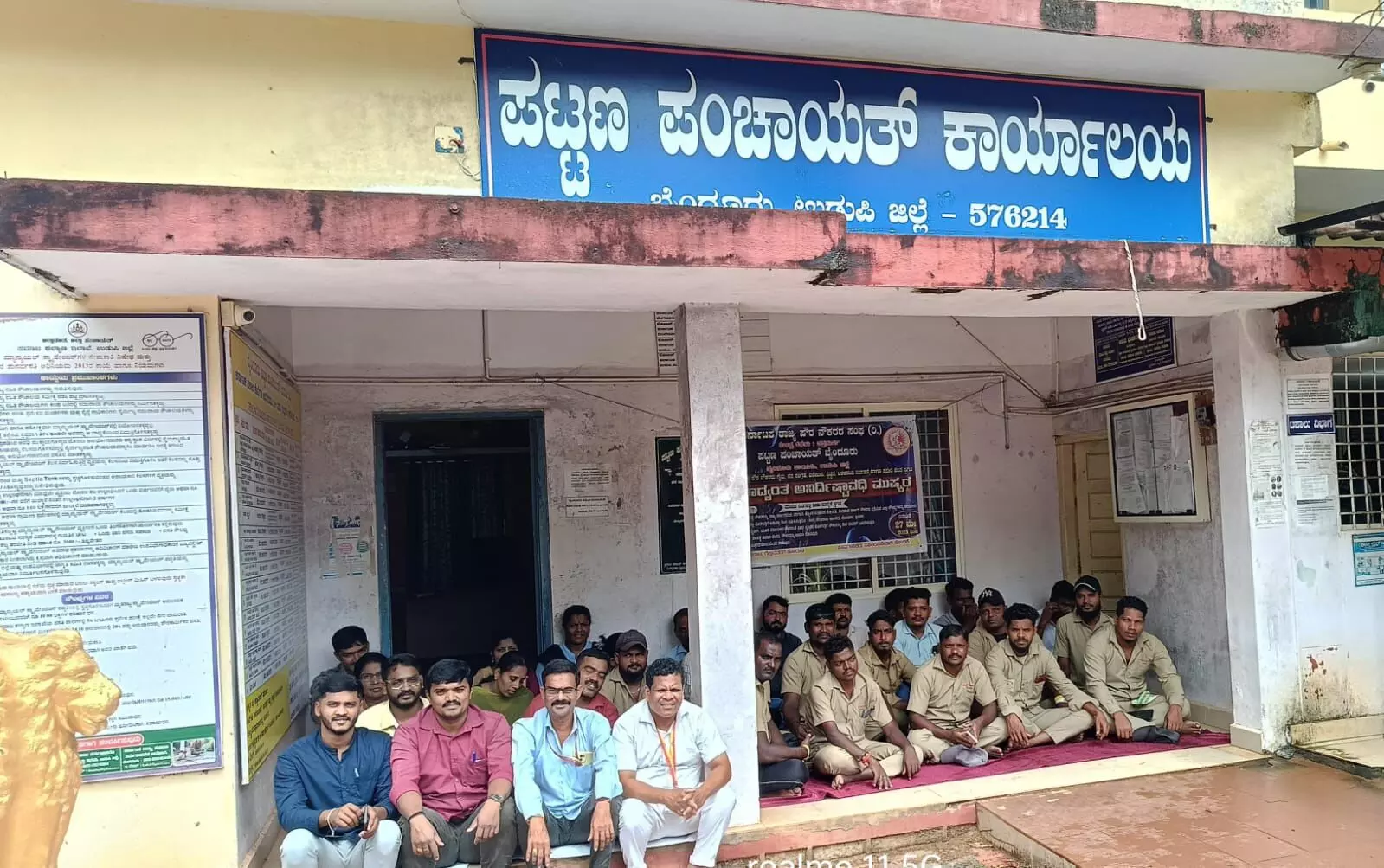 ಬೈಂದೂರು ಪಟ್ಟಣ ಪಂಚಾಯತ್ ಎದುರು ಪೌರ ನೌಕರರ ಧರಣಿ
