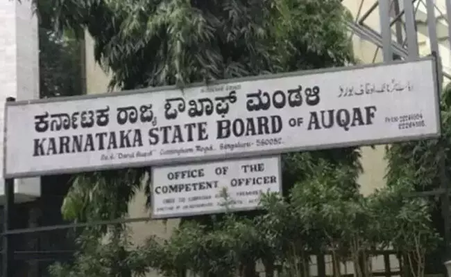 ಉಡುಪಿ | ವಕ್ಫ್ ತಿದ್ದುಪಡಿ ಕಾಯ್ದೆ ವಿರುದ್ಧದ ಪ್ರತಿಭಟನೆ ಮತ್ತೆ ಮುಂದೂಡಿಕೆ ಉಡುಪಿ | ವಕ್ಫ್ ತಿದ್ದುಪಡಿ ಕಾಯ್ದೆ ವಿರುದ್ಧದ ಪ್ರತಿಭಟನೆ ಮತ್ತೆ ಮುಂದೂಡಿಕೆ