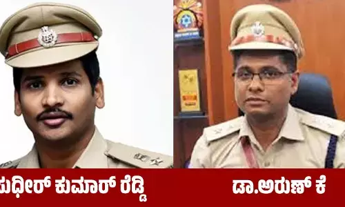ಮಂಗಳೂರು ನೂತನ ಕಮಿಷನರ್ ಸುಧೀರ್ ಕುಮಾರ್ ರೆಡ್ಡಿ, ದ.ಕ. ಜಿಲ್ಲಾ ಎಸ್ಪಿಯಾಗಿ ಡಾ.ಅರುಣ್ ಕೆ. ನೇಮಕ