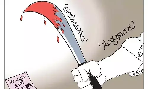 ಛೂ ಬಾಣ | ಪಿ. ಮಹಮ್ಮದ್ ಕಾರ್ಟೂನ್