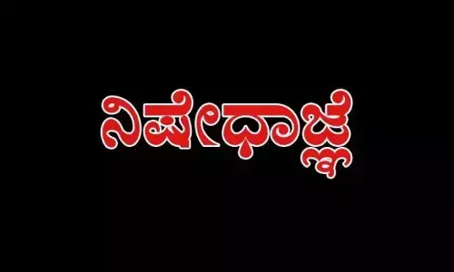 ತುಮಕೂರು | ಹೇಮಾವತಿ ಎಕ್ಸ್‌ಪ್ರೆಸ್ ಲಿಂಕ್ ಕೆನಾಲ್ ಕಾಮಗಾರಿ : ನಿಷೇಧಾಜ್ಞೆ ಜಾರಿ