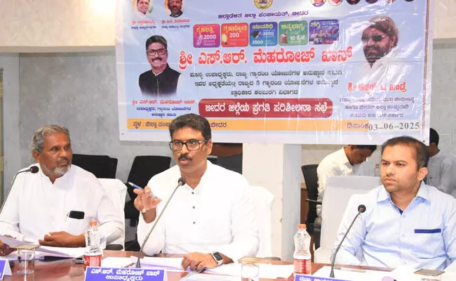 ಬೀದರ್ | ಗ್ಯಾರಂಟಿ ಯೋಜನೆಯನ್ನು ಯಾವುದೇ ತೊಂದರೆಯಾಗದಂತೆ ಅನುಷ್ಠಾನಗೊಳಿಸಿ : ಎಸ್.ಆರ್.ಮೆಹರೋಝ್ ಖಾನ್ ಬೀದರ್ | ಗ್ಯಾರಂಟಿ ಯೋಜನೆಯನ್ನು ಯಾವುದೇ ತೊಂದರೆಯಾಗದಂತೆ ಅನುಷ್ಠಾನಗೊಳಿಸಿ : ಎಸ್.ಆರ್.ಮೆಹರೋಝ್ ಖಾನ್