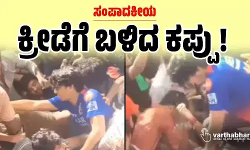 ಸಂಪಾದಕೀಯ | ಕ್ರೀಡೆಗೆ ಬಳಿದ ಕಪ್ಪು!