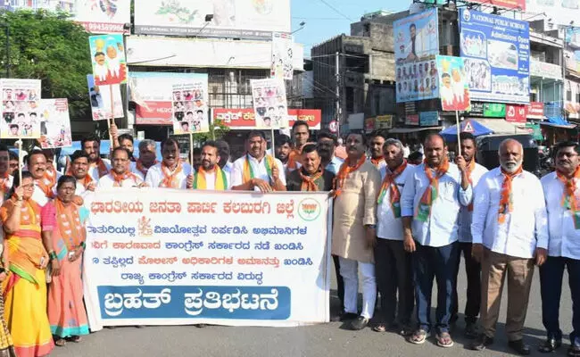 ಕಾಲ್ತುಳಿತ ಪ್ರಕರಣ | 11 ಮಂದಿಯ ಸಾವಿಗೆ ಸರ್ಕಾರವೇ ನೇರ ಕಾರಣ: ಬಿಜೆಪಿ ಆರೋಪ ಕಾಲ್ತುಳಿತ ಪ್ರಕರಣ | 11 ಮಂದಿಯ ಸಾವಿಗೆ ಸರ್ಕಾರವೇ ನೇರ ಕಾರಣ: ಬಿಜೆಪಿ ಆರೋಪ