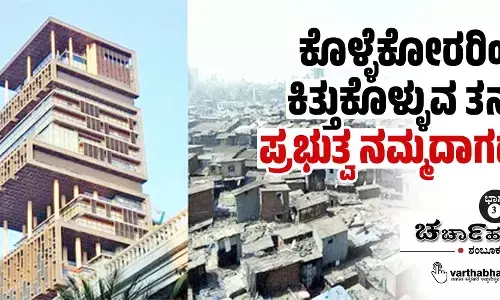 ಕೊಳ್ಳೆಕೋರರಿಂದ ಕಿತ್ತುಕೊಳ್ಳುವ ತನಕ ಪ್ರಭುತ್ವ ನಮ್ಮದಾಗದು