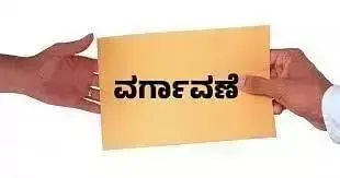 ಶಿವಮೊಗ್ಗ ಜಿಲ್ಲೆಯ ವಿವಿಧ ಠಾಣೆಗಳ ಪಿಎಸ್‌ಐಗಳ ವರ್ಗಾವಣೆ