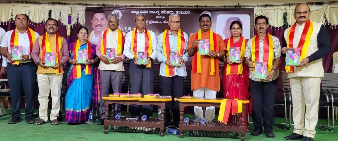 ಕಲಬುರಗಿ: ಪ್ರೊ. ಕೃಷ್ಣಾ ನಾಯಕರ ಕ್ರೌಂಚ ಪ್ರಲಾಪ ಕೃತಿ ಲೋಕಾರ್ಪಣೆ