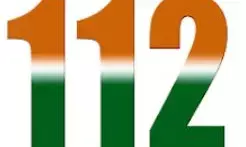 ತುರ್ತು ಸಂದರ್ಭದಲ್ಲಿ ಸ್ಪಂದನಕ್ಕಾಗಿ 112ಕ್ಕೆ ಕರೆ ಮಾಡಿ: ಮಂಗಳೂರು ಪೊಲೀಸ್ ಆಯುಕ್ತ