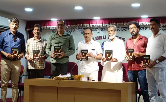 ಮಂಗಳೂರು | ‘ಬ್ಯಾರಿ ಬಾಸೆ ಪಡಿಕೋರು’ ಪುಸ್ತಕ ಬಿಡುಗಡೆ