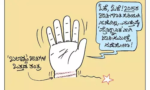 ಛೂ ಬಾಣ | ಪಿ. ಮಹಮ್ಮದ್ ಕಾರ್ಟೂನ್