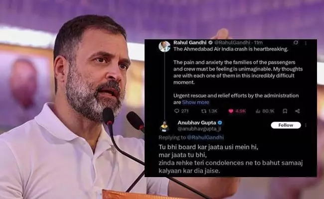 ಅಹ್ಮದಾಬಾದ್ ವಿಮಾನ ಪತನ | ರಾಹುಲ್ ಗಾಂಧಿಯನ್ನು ಗುರಿಯಾಗಿಸಿ ದ್ವೇಷದ ಪೋಸ್ಟ್ : ದಿಲ್ಲಿ ಪೊಲೀಸರಿಗೆ ದೂರು ಅಹ್ಮದಾಬಾದ್ ವಿಮಾನ ಪತನ | ರಾಹುಲ್ ಗಾಂಧಿಯನ್ನು ಗುರಿಯಾಗಿಸಿ ದ್ವೇಷದ ಪೋಸ್ಟ್ : ದಿಲ್ಲಿ ಪೊಲೀಸರಿಗೆ ದೂರು