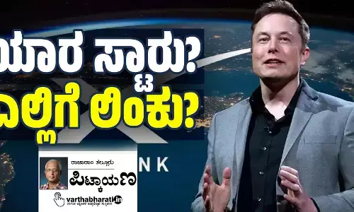 ಯಾರ ಸ್ಟಾರು? ಎಲ್ಲಿಗೆ ಲಿಂಕು?