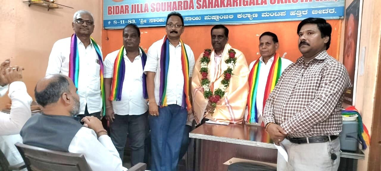 ಬೀದರ್ : ಜಿಲ್ಲಾ ಸೌಹಾರ್ದ ಸಹಕಾರ ಭಾರತಿ ಒಕ್ಕೂಟದ ಜಿಲ್ಲಾ ಪದಾಧಿಕಾರಿಗಳ ಆಯ್ಕೆ