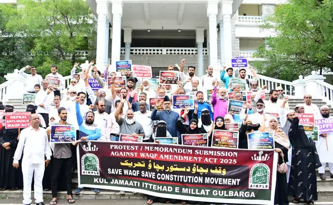 ಕಲಬುರಗಿ | ವಕ್ಫ್ ತಿದ್ದುಪಡಿ ಕಾಯ್ದೆ ಹಿಂಪಡೆಯುವಂತೆ ಆಗ್ರಹಿಸಿ ಪ್ರತಿಭಟನೆ ಕಲಬುರಗಿ | ವಕ್ಫ್ ತಿದ್ದುಪಡಿ ಕಾಯ್ದೆ ಹಿಂಪಡೆಯುವಂತೆ ಆಗ್ರಹಿಸಿ ಪ್ರತಿಭಟನೆ