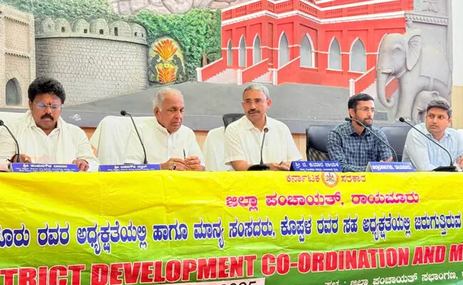 ರಾಯಚೂರು | ದಿಶಾ ಸಮಿತಿ ಸಭೆ ರಾಯಚೂರು | ದಿಶಾ ಸಮಿತಿ ಸಭೆ