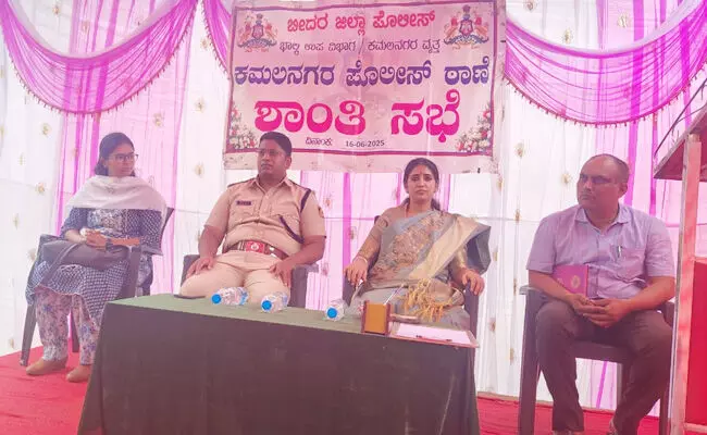 ಬೀದರ್ | ಕಮಲನಗರದಲ್ಲಿ ಜಿಲ್ಲಾಧಿಕಾರಿ ಸಮ್ಮುಖದಲ್ಲಿ ಶಾಂತಿ ಸಭೆ ಬೀದರ್ | ಕಮಲನಗರದಲ್ಲಿ ಜಿಲ್ಲಾಧಿಕಾರಿ ಸಮ್ಮುಖದಲ್ಲಿ ಶಾಂತಿ ಸಭೆ