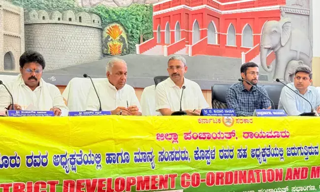 ರಾಯಚೂರು | ದಿಶಾ ಸಮಿತಿ ಸಭೆ