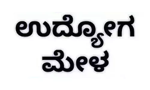 ಕಲಬುರಗಿ | ಜೂ.20 ರಂದು ಮಿನಿ ಉದ್ಯೋಗ ಮೇಳ