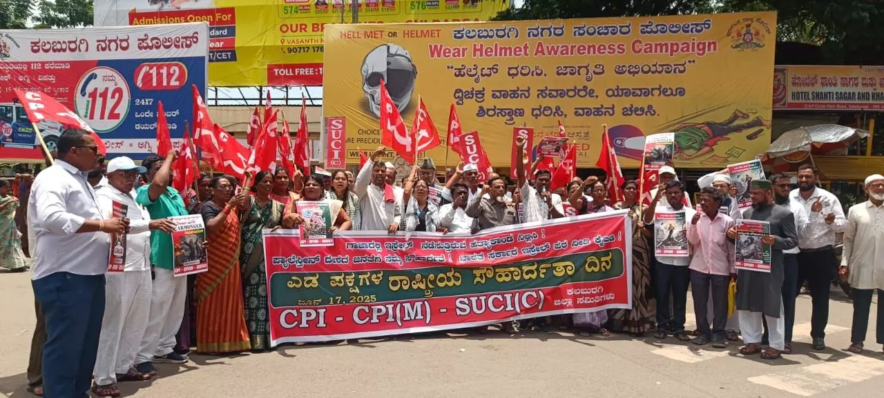 ಕಲಬುರಗಿ | ಗಾಝಾದಲ್ಲಿ ನಡೆಯುತ್ತಿರುವ ನರಮೇಧ ಖಂಡಿಸಿ ರಾಷ್ಟ್ರೀಯ ಸೌಹಾರ್ದ ದಿನ ಆಚರಣೆ ಕಲಬುರಗಿ | ಗಾಝಾದಲ್ಲಿ ನಡೆಯುತ್ತಿರುವ ನರಮೇಧ ಖಂಡಿಸಿ ರಾಷ್ಟ್ರೀಯ ಸೌಹಾರ್ದ ದಿನ ಆಚರಣೆ