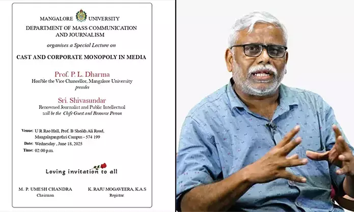 ಜೂ.18: ಮಂಗಳೂರು ವಿವಿಯಲ್ಲಿ ಹಿರಿಯ ಚಿಂತಕ ಶಿವಸುಂದರ್‌ರಿಂದ ವಿಶೇಷ ಉಪನ್ಯಾಸ