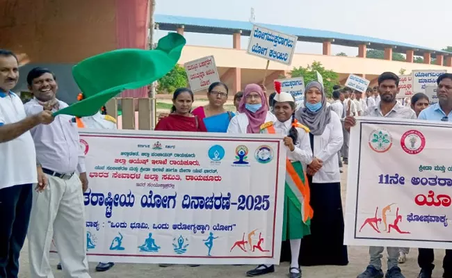 ಅಂತಾರಾಷ್ಟ್ರೀಯ ಯೋಗ ದಿನ : ರಾಯಚೂರಿನಲ್ಲಿ ಜಾಗೃತಿ ಜಾಥಾ