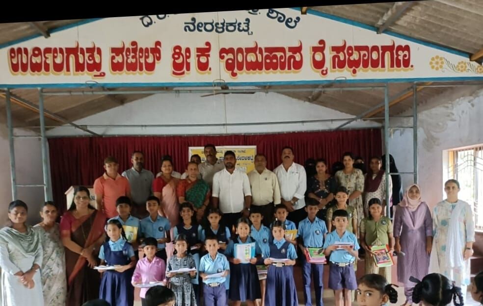 ನೇರಳಕಟ್ಟೆ: ಸರಕಾರಿ ಶಾಲಾ ವಿದ್ಯಾರ್ಥಿಗಳಿಗೆ ಉಚಿತ ನೋಟ್ ಪುಸ್ತಕ ವಿತರಣಾ ಕಾರ್ಯಕ್ರಮ