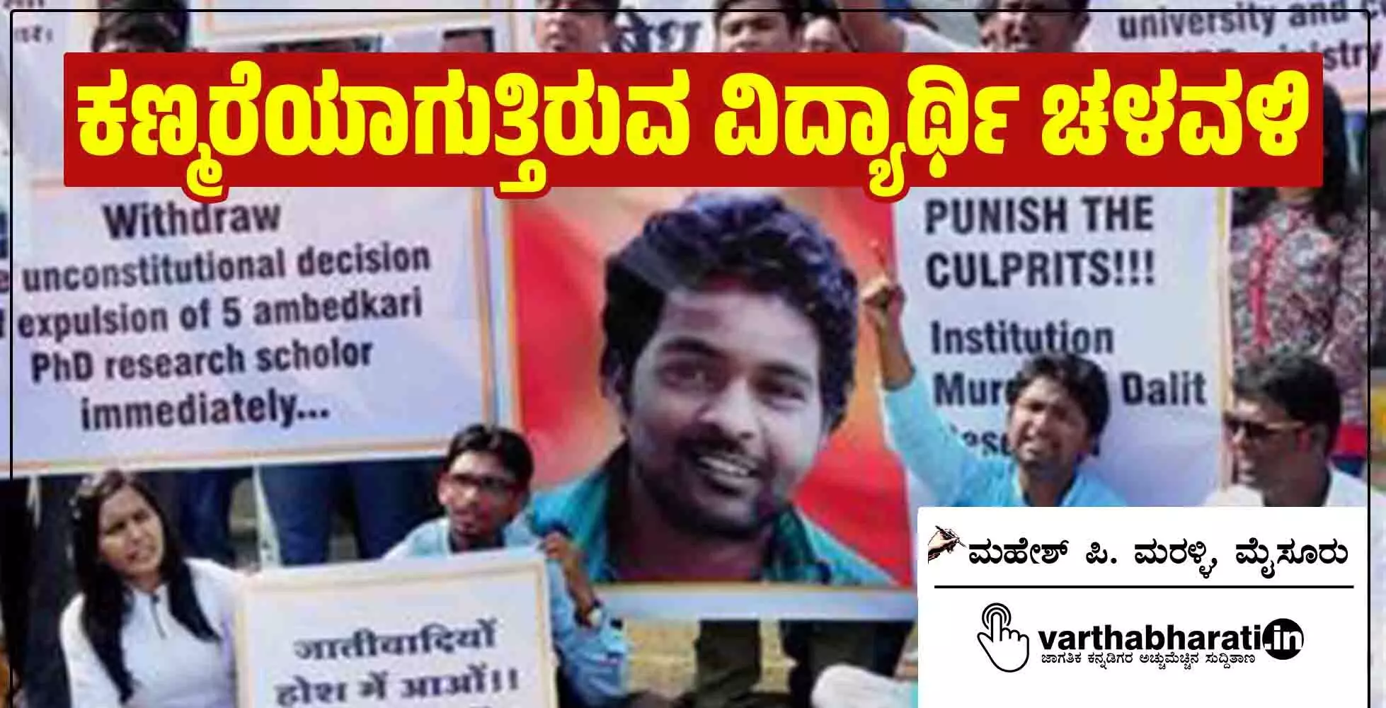 ಕಣ್ಮರೆಯಾಗುತ್ತಿರುವ ವಿದ್ಯಾರ್ಥಿ ಚಳವಳಿ