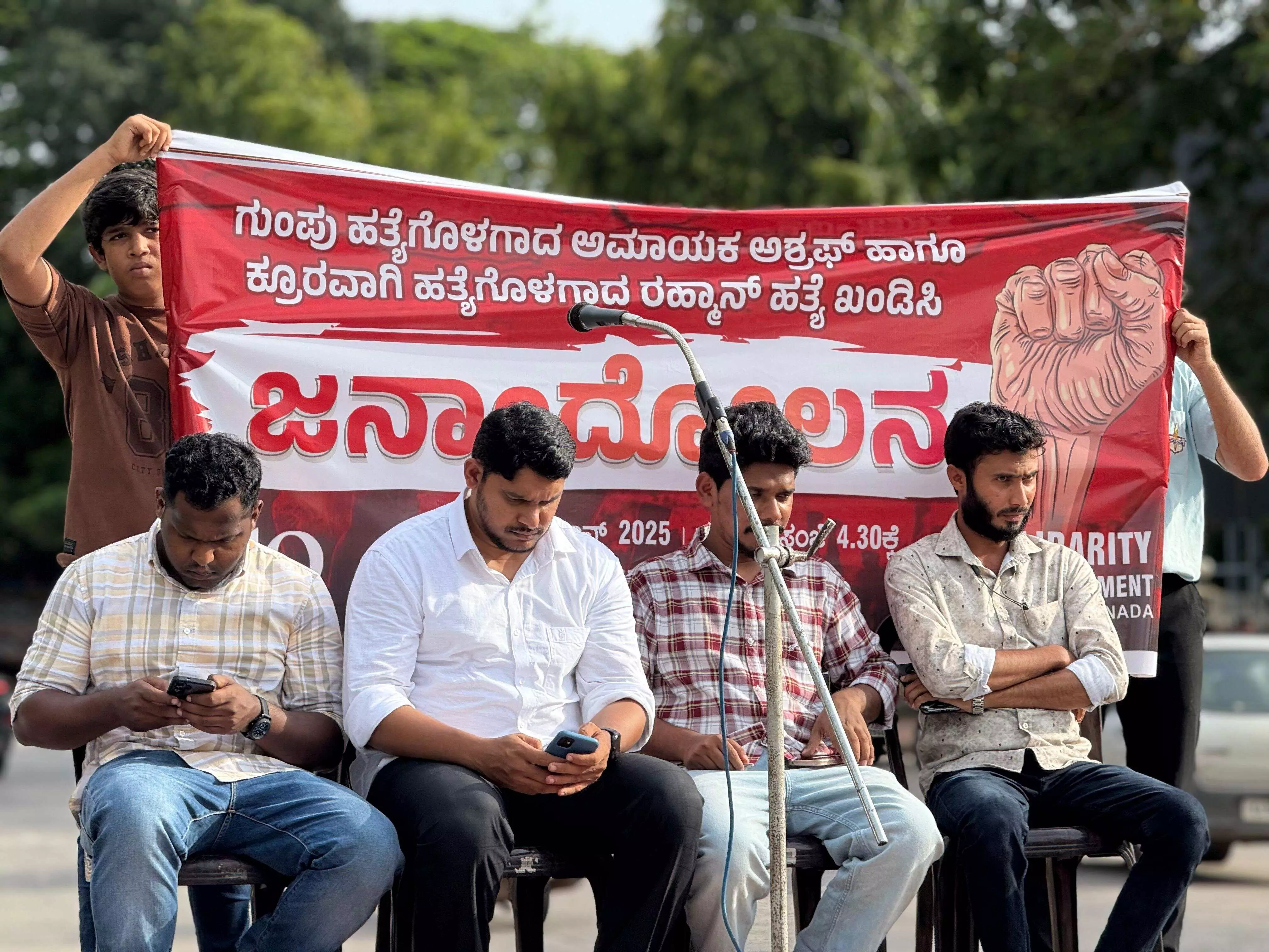 ಮಂಗಳೂರು: ಎಸ್ಐಒ ದ.ಕ. ಹಾಗೂ ಸೋಲಿಡಾರಿಟಿ ಯೂತ್ ಮೂವ್ಮೆಂಟ್ ಪ್ರತಿಭಟನೆ ಮಂಗಳೂರು: ಎಸ್ಐಒ ದ.ಕ. ಹಾಗೂ ಸೋಲಿಡಾರಿಟಿ ಯೂತ್ ಮೂವ್ಮೆಂಟ್ ಪ್ರತಿಭಟನೆ