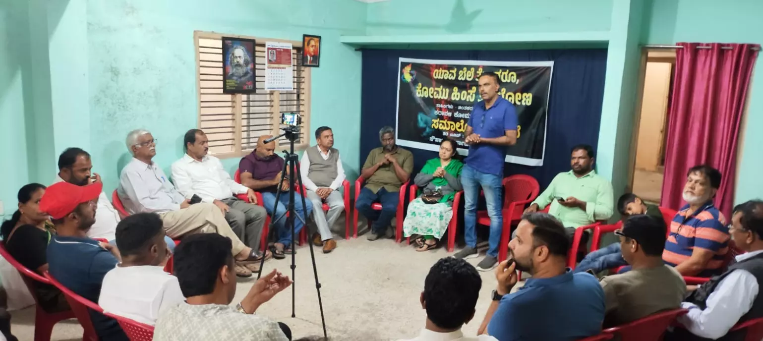 ಕರಾವಳಿಯಲ್ಲಿ ಕೋಮು ಹಿಂಸಾಚಾರ | ಸೌಹಾರ್ದ ಕರ್ನಾಟಕದಿಂದ ಸಮಾಲೋಚನಾ ಸಭೆ